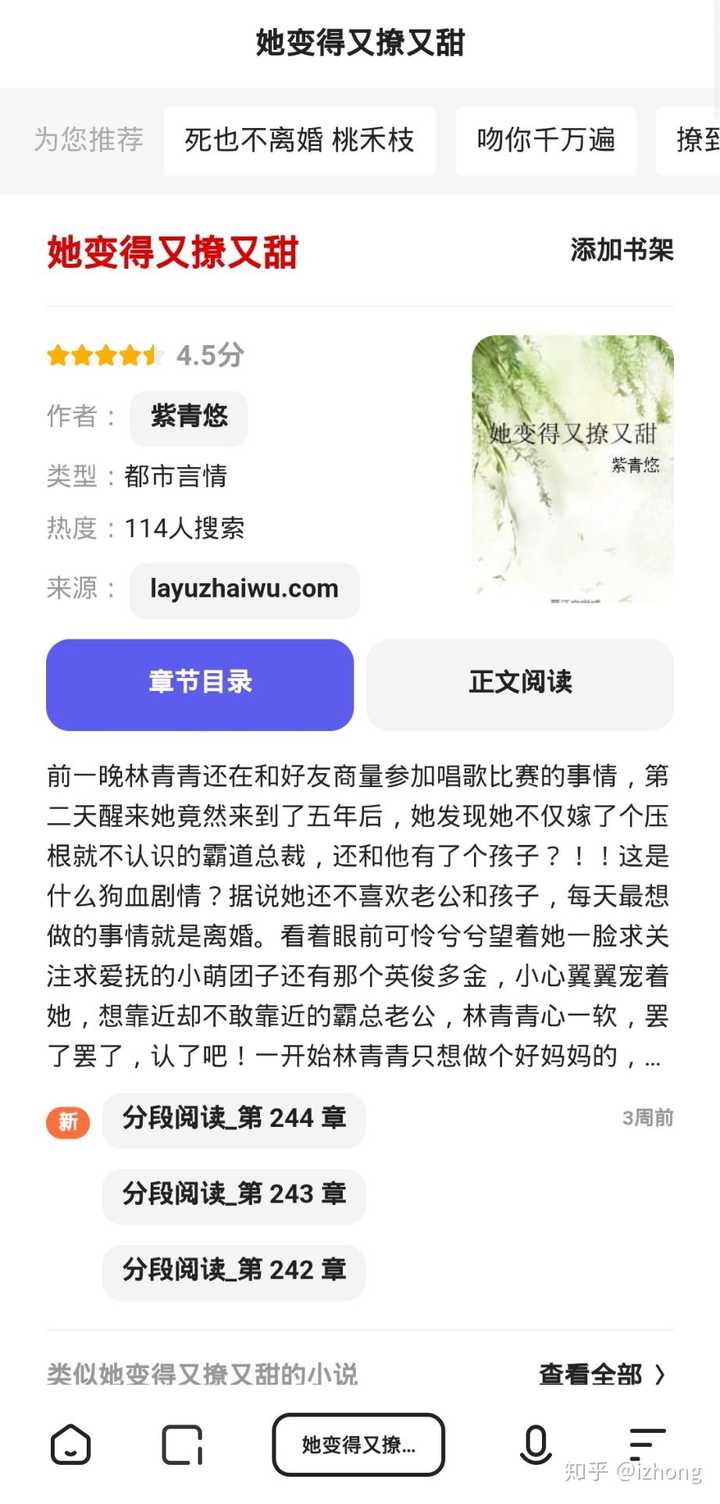 有哪些高质量的先婚后爱小说可以推荐 知乎