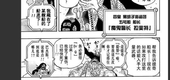 海贼王 里的龙实力如何 知乎 海贼王 里的龙实力如何 知乎