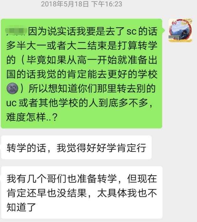 秋季transfer你被什么学校录取 Rej Defer 了 你的标化和活动如何 知乎