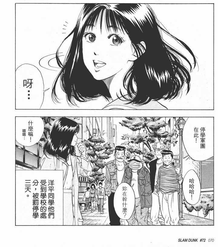 灌篮高手中赤木晴子,是不是现实中的绿茶婊(问题向,非定性)?