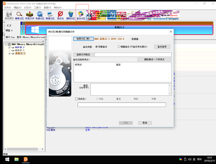 如何恢复硬盘分区
