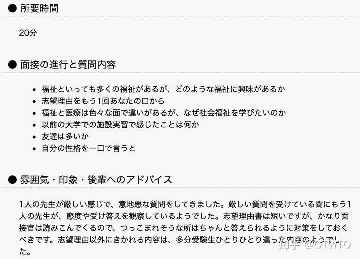 有武藏野大学的前辈么 想问一下武藏野面试都问什么问题 知乎 有武藏野大学的前辈么 想问一下武藏野面试都问什么问题 知乎