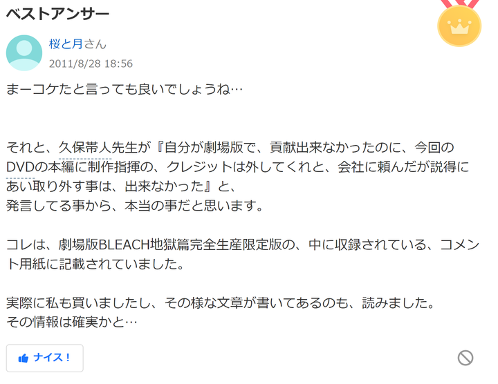 如何看待漫画 死神bleach 周年纪念短篇 狱頣鸣鸣篇 Snlance 的回答 知乎 如何看待漫画 死神bleach 周年纪念短篇 狱頣鸣鸣篇 Snlance 的回答 知乎