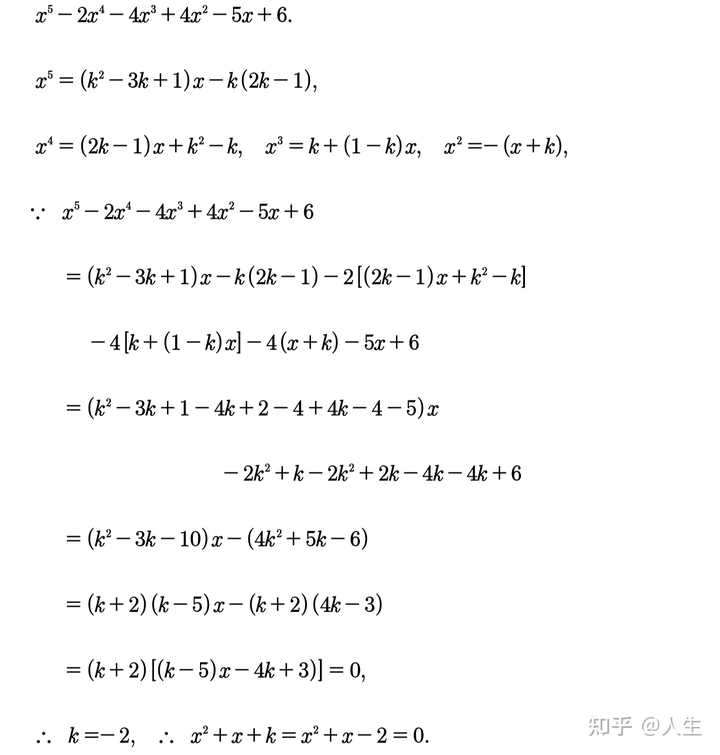 因式分解法把一个多项式分解成不可约多项式的乘积的方法有哪些 征稿启事 期刊资讯 杂志新闻