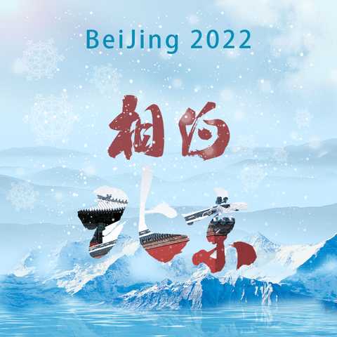 北京欢迎你 知乎