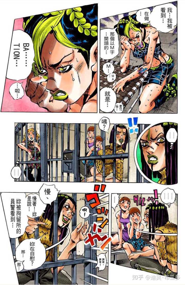 Jojo里面徐伦行为是什么意思 Jojo徐伦手冲什么梗 爱在网 Jojo里面徐伦行为是什么意思 Jojo徐伦手冲什么梗 爱在网