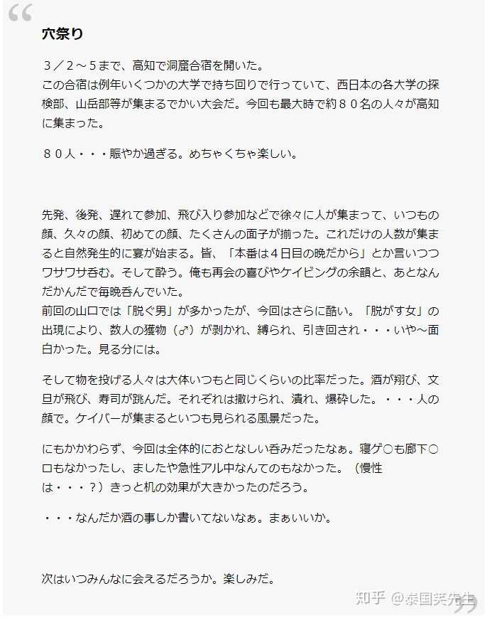日本冈山地底湖失踪案件的来龙去脉如何 知乎 日本冈山地底湖失踪案件的来龙去脉如何 知乎
