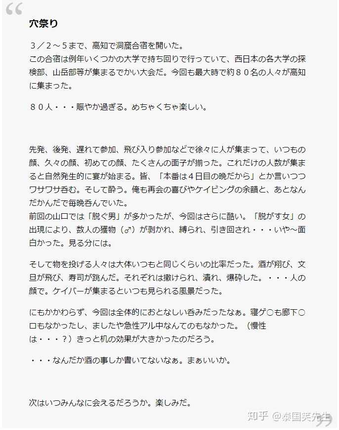 日本冈山地底湖失踪案件的来龙去脉如何 知乎