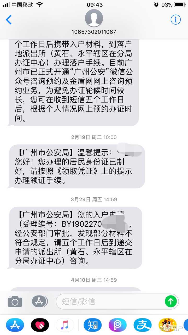 已上户口的名字如何修改 知乎