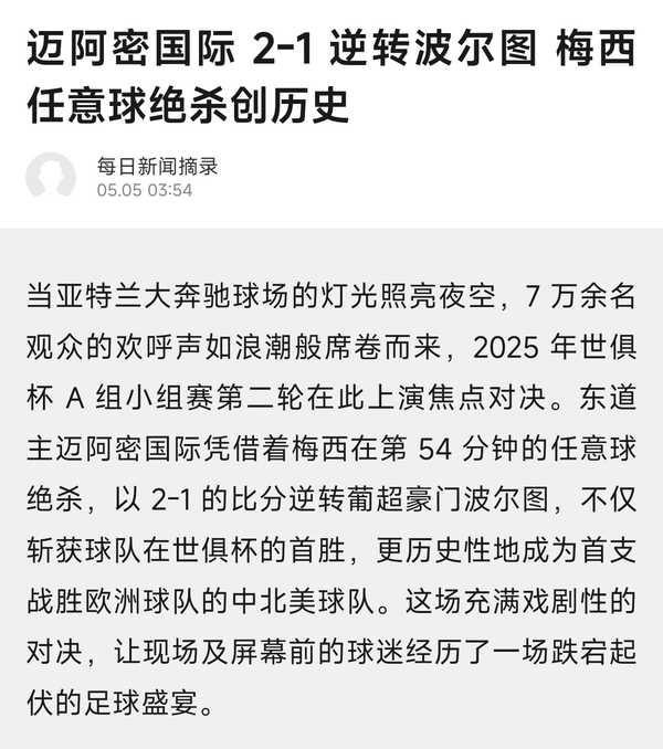 葡萄牙将公布世界杯名单，C 罗第六次出征创历史，这意味着什么？