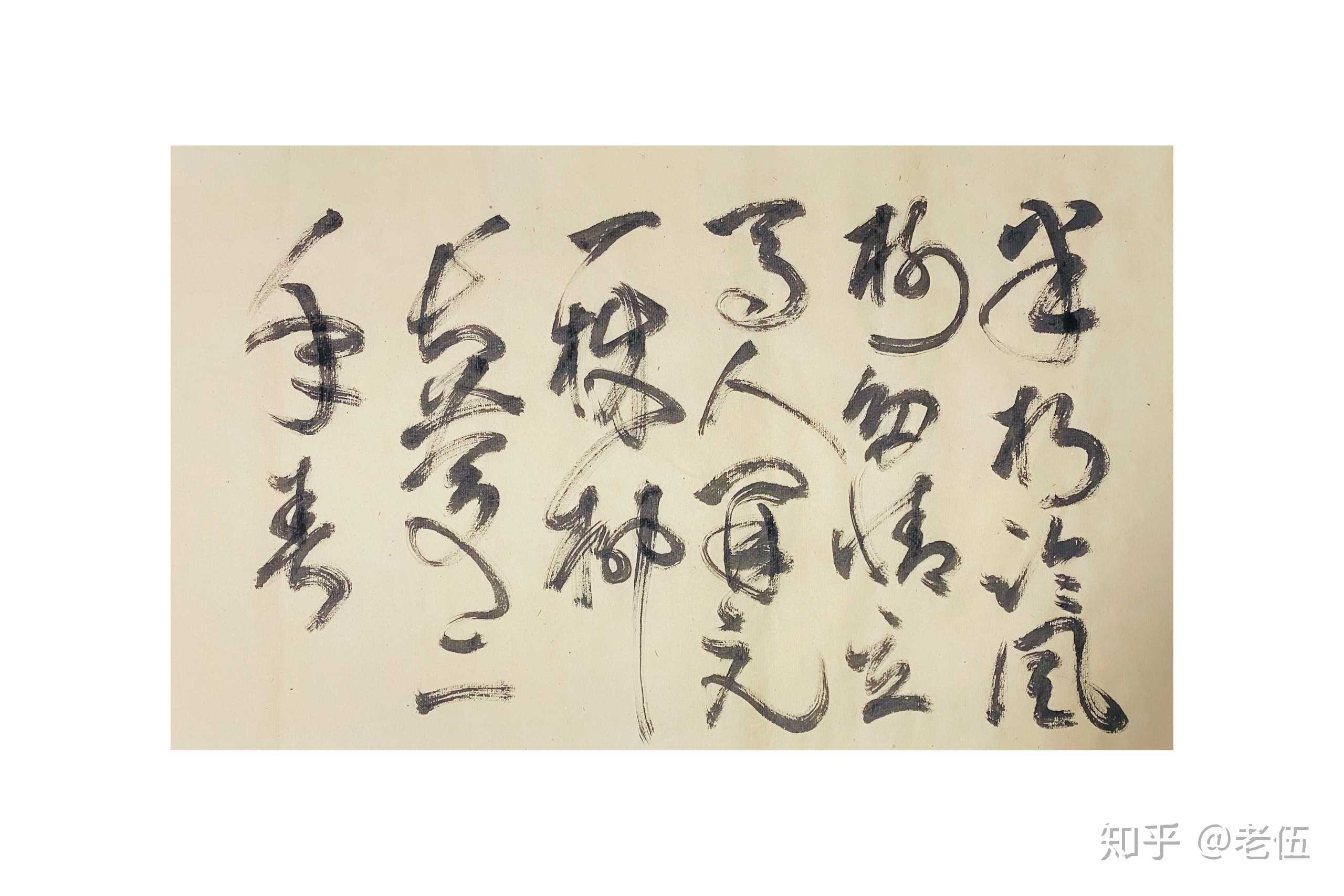 南宗老伍 的想法: 半朽临风树,多情立马人 开元一株柳,长… - 知乎