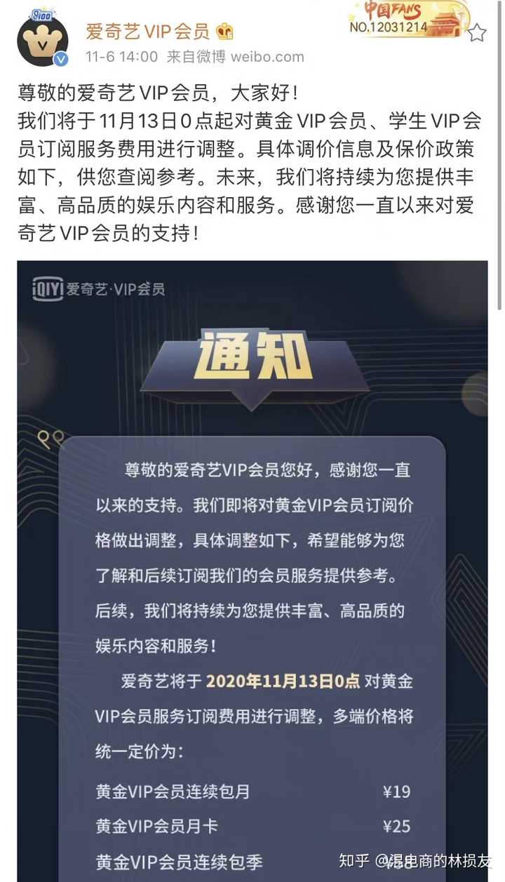 爱奇艺会员去哪买便宜 知乎 爱奇艺会员去哪买便宜 知乎