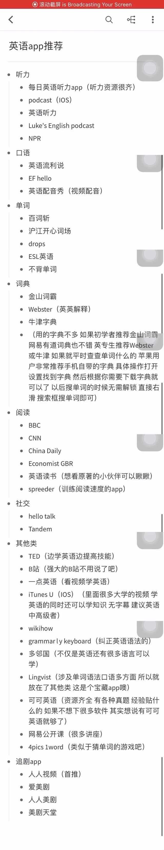猜疑心英语 猜疑心英语