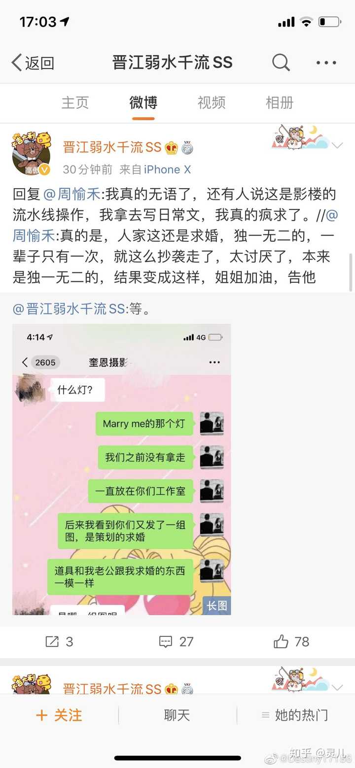 晋江作者弱水千流 弱水千流和187是真的吗 精作网