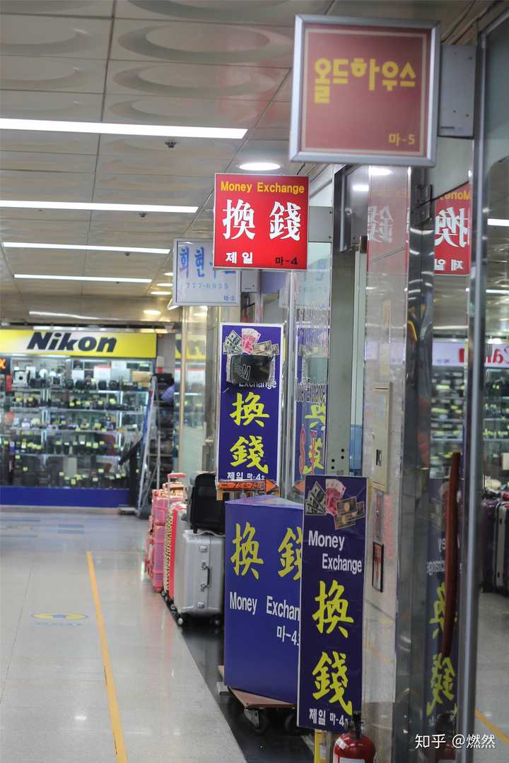 地下商场的换钱所