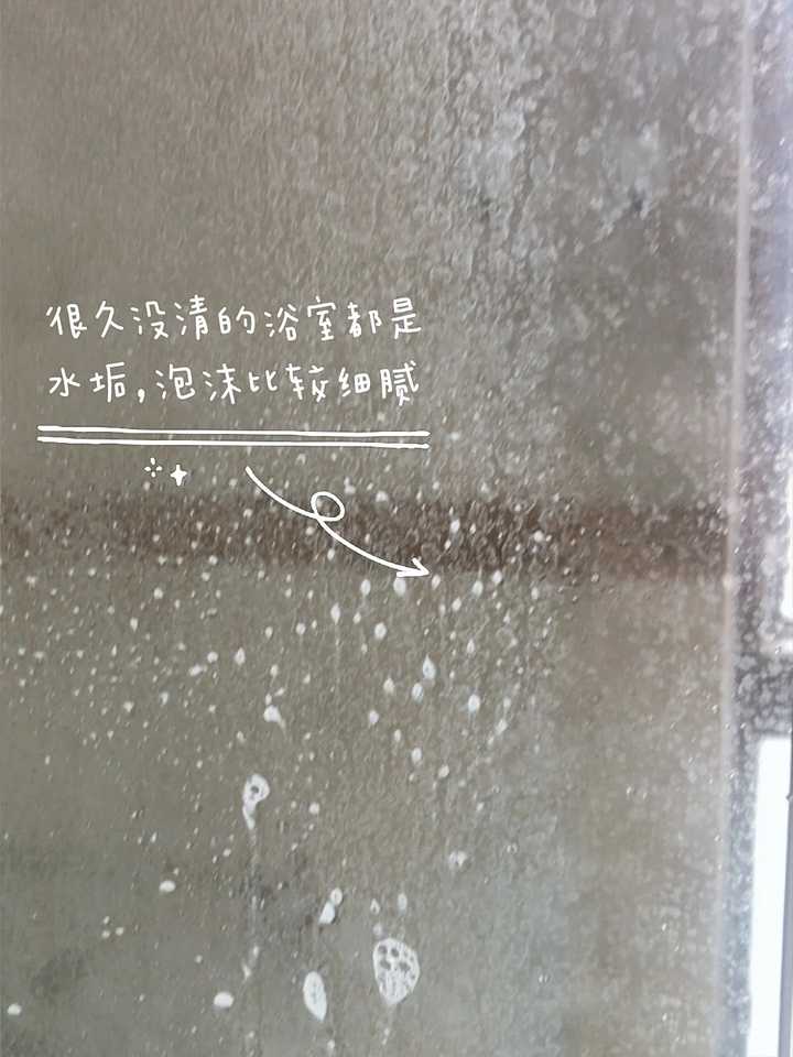 如何清洗浴室的水垢 知乎 如何清洗浴室的水垢 知乎