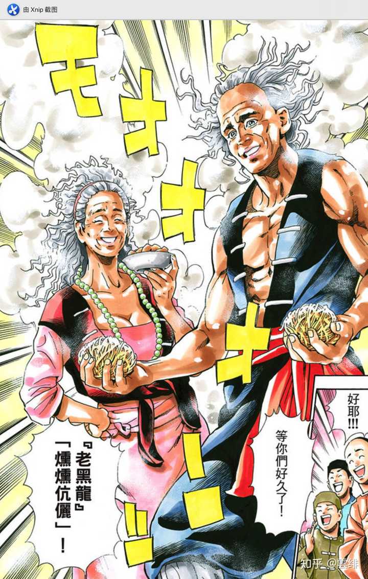 中华小当家 原版漫画的厨师实力排名是怎样的 知乎 中华小当家 原版漫画的厨师实力排名是怎样的 知乎