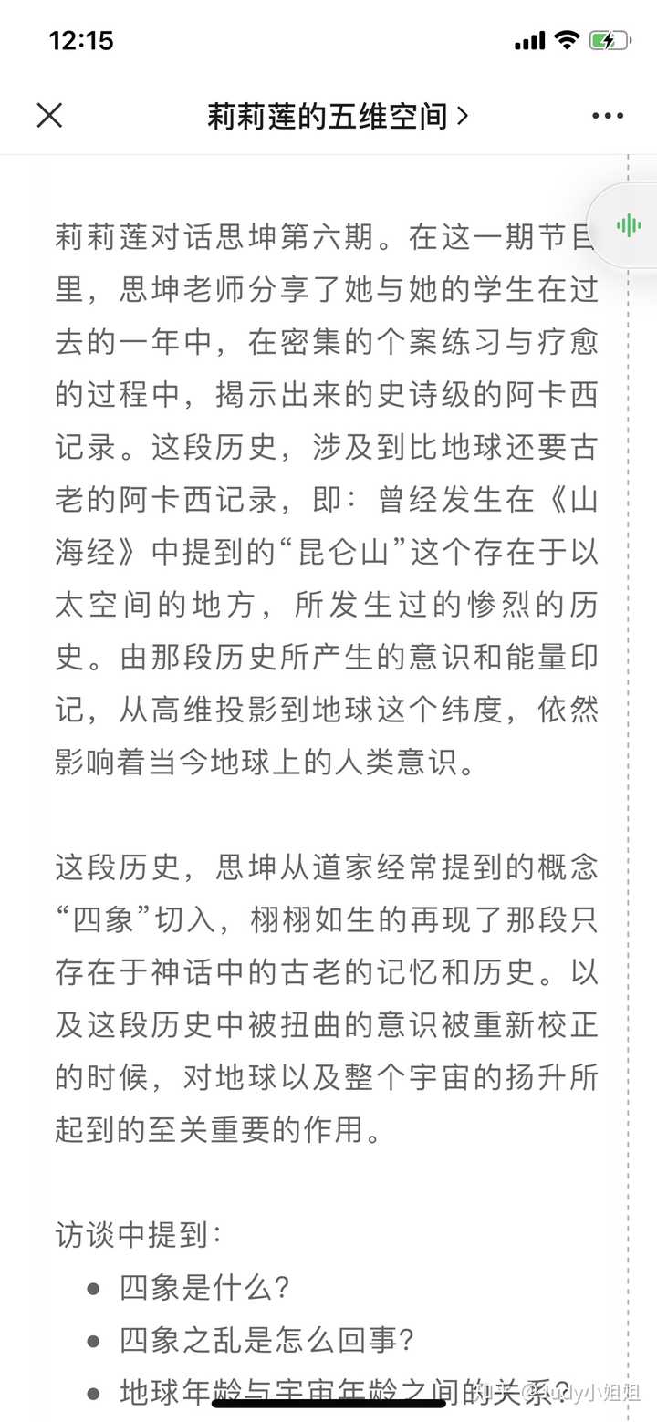 东青龙 西白虎 南朱雀 北玄武 那么坐镇中央的是什么呢 知乎