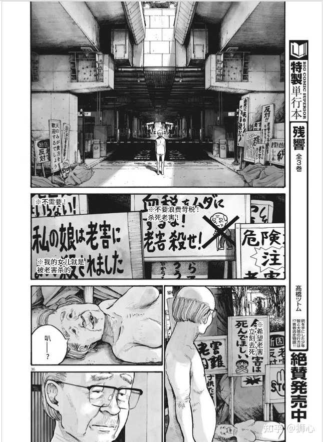 有哪些很荒诞邪性的动画 漫画和轻小说 狮心的回答 知乎 有哪些很荒诞邪性的动画 漫画和轻小说 狮心的回答 知乎