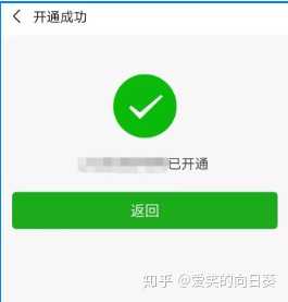 怎么开通微信