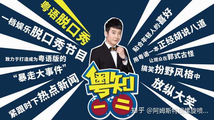 荔枝上还有很多这种粤语电台,比如 fm844903 hugo&阿智