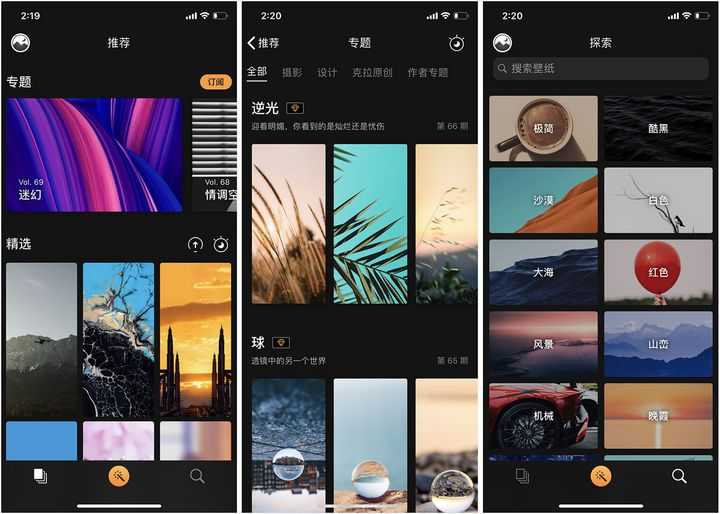 Ios 上优秀的壁纸app 有哪些 知乎 Ios 上优秀的壁纸app 有哪些 知乎