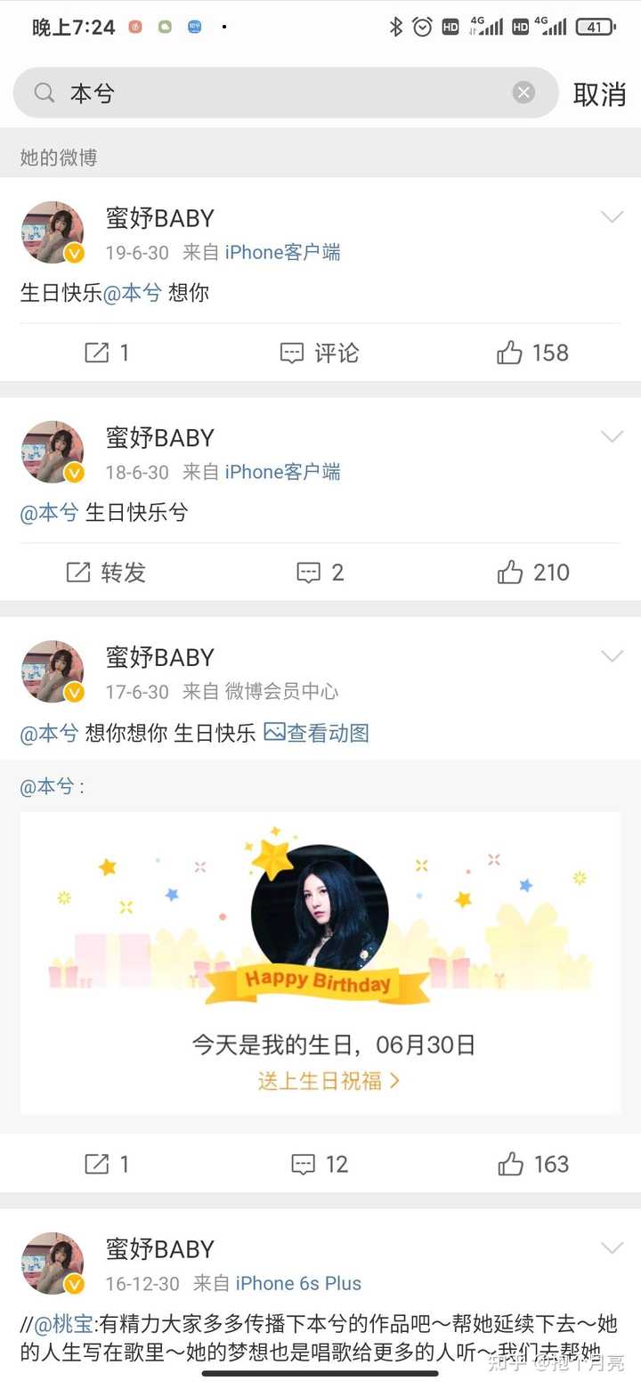 本兮真的过世了吗 知乎 本兮真的过世了吗 知乎