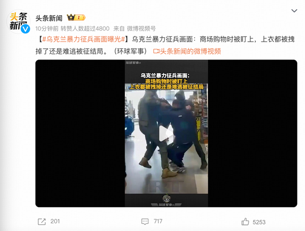 乌克兰暴力征兵画面曝光，民众在商场购物时被强行带走，这在当地是一种常态吗？乌克兰当前兵源状况如何？