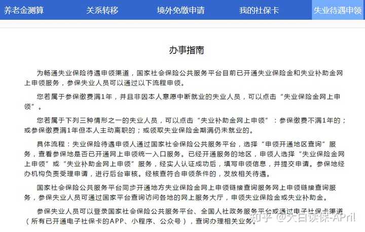 失业很久 三个月以上 找不到合适的工作是什么感受 知乎 失业很久 三个月以上 找不到合适的工作是什么感受 知乎