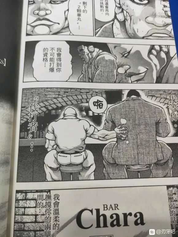 如何评价板垣惠介 相扑道 第100 话的剧情 知乎