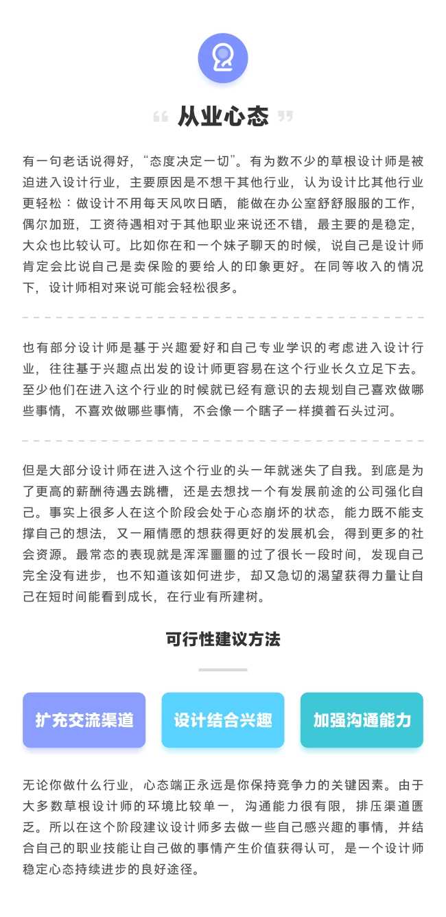 设计师这样的工作 可以做一辈子吗 知乎 设计师这样的工作 可以做一辈子吗 知乎