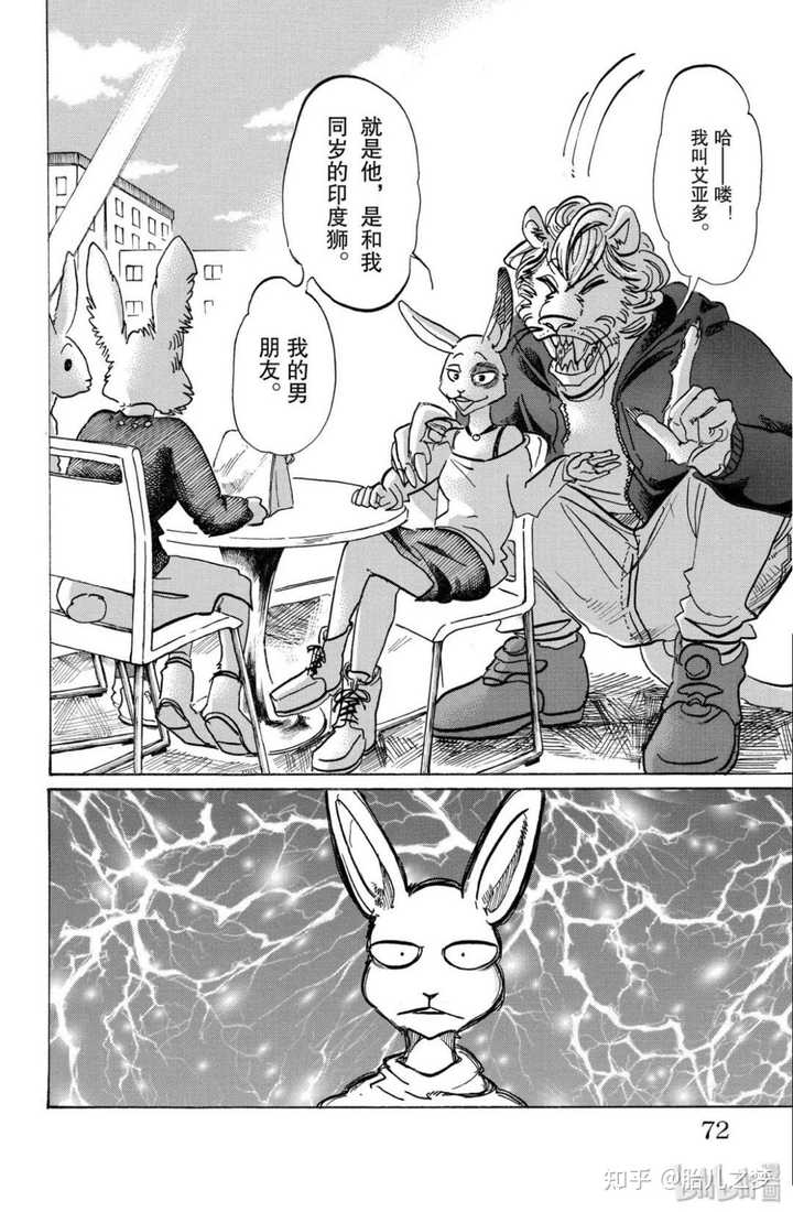漫画中有哪些优秀的心理描写 知乎 漫画中有哪些优秀的心理描写 知乎
