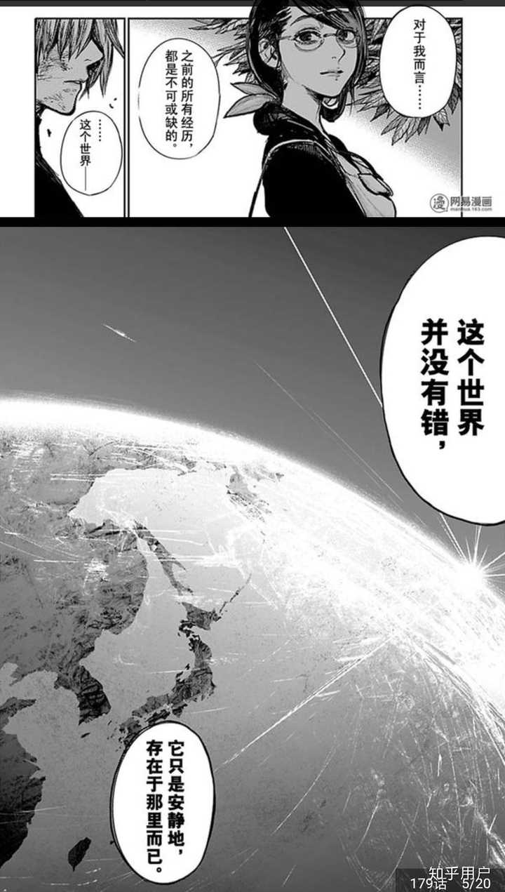 如何评价 东京喰种re 漫画大结局 知乎