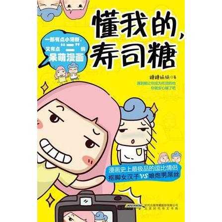 糖糖漫画短剧，探索漫画与影视的完美结合