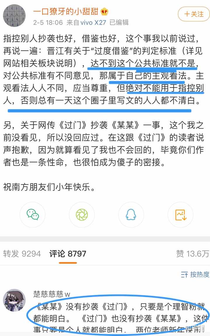 如何看待微博上木苏里《某某》抄袭priest的《过门》? - 知乎