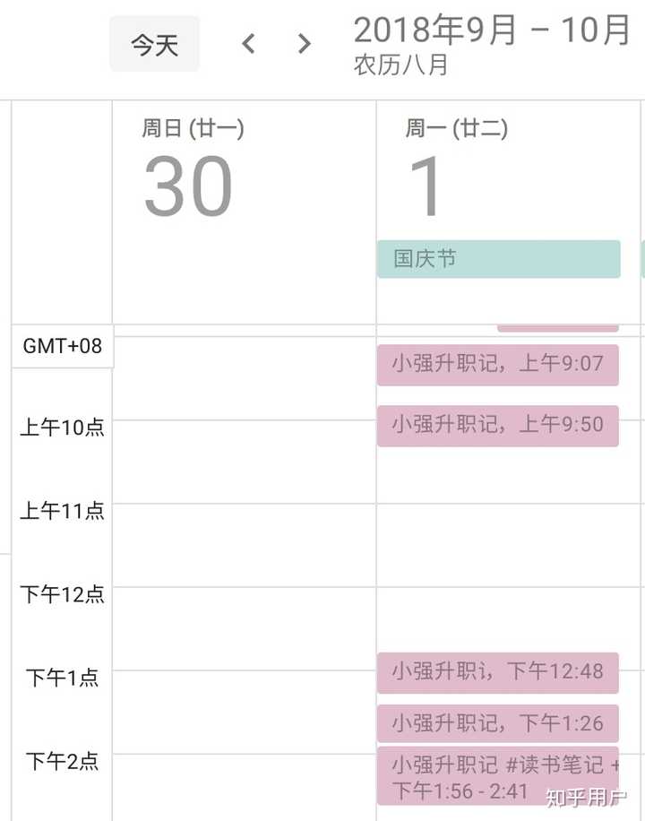 如何善用google Calendar 知乎