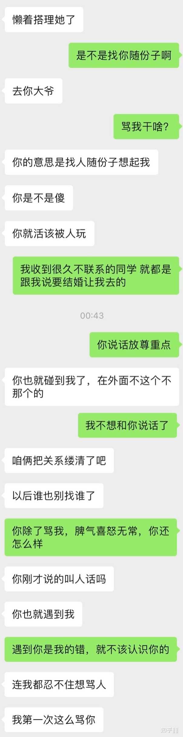 有哪一个瞬间 对老婆彻底失望心寒 知乎