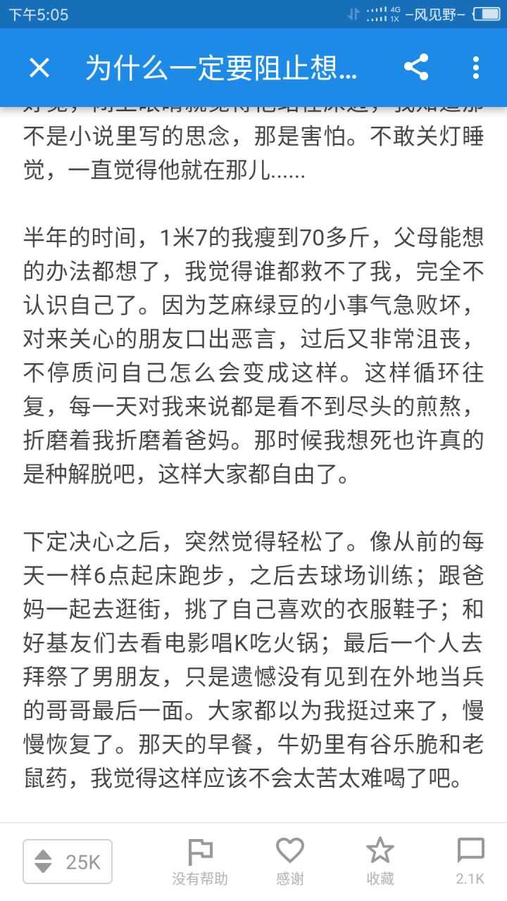 P4g菜菜子为什么杀人 女神异闻录4凶手是谁 女神异闻录4正义社群