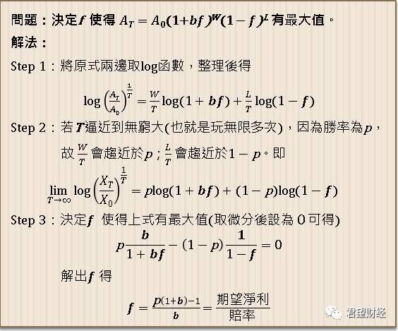 如何计算凯利公式的仓位系数?