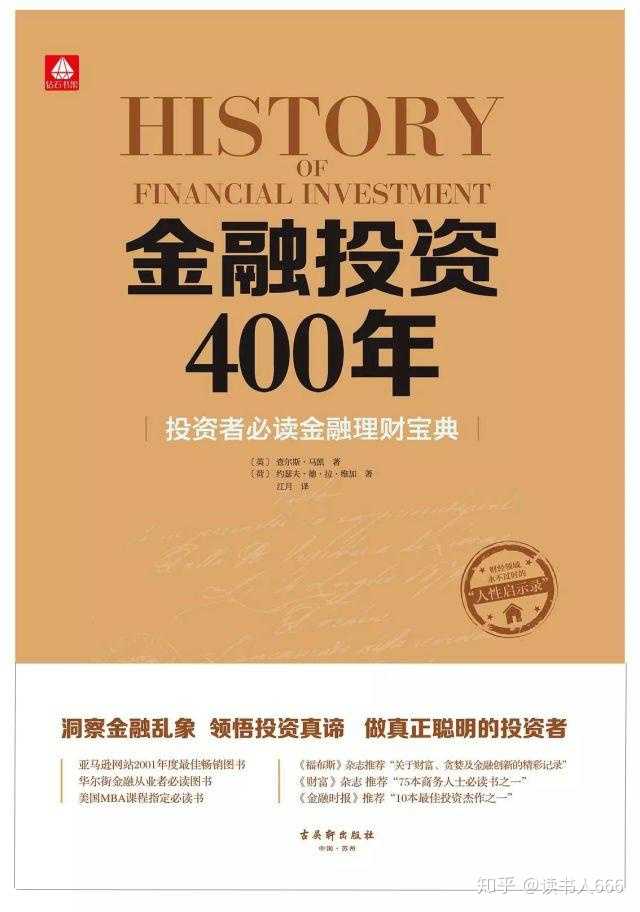 自学金融学有什么书可以推荐 知乎