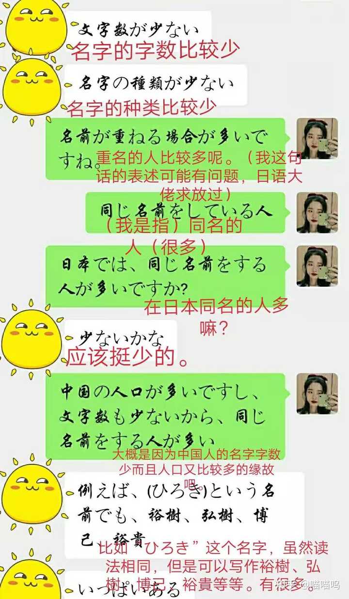 日本人看中国人的姓名有什么感觉 千祢宜的回答 知乎 日本人看中国人的姓名有什么感觉 千祢宜的回答 知乎