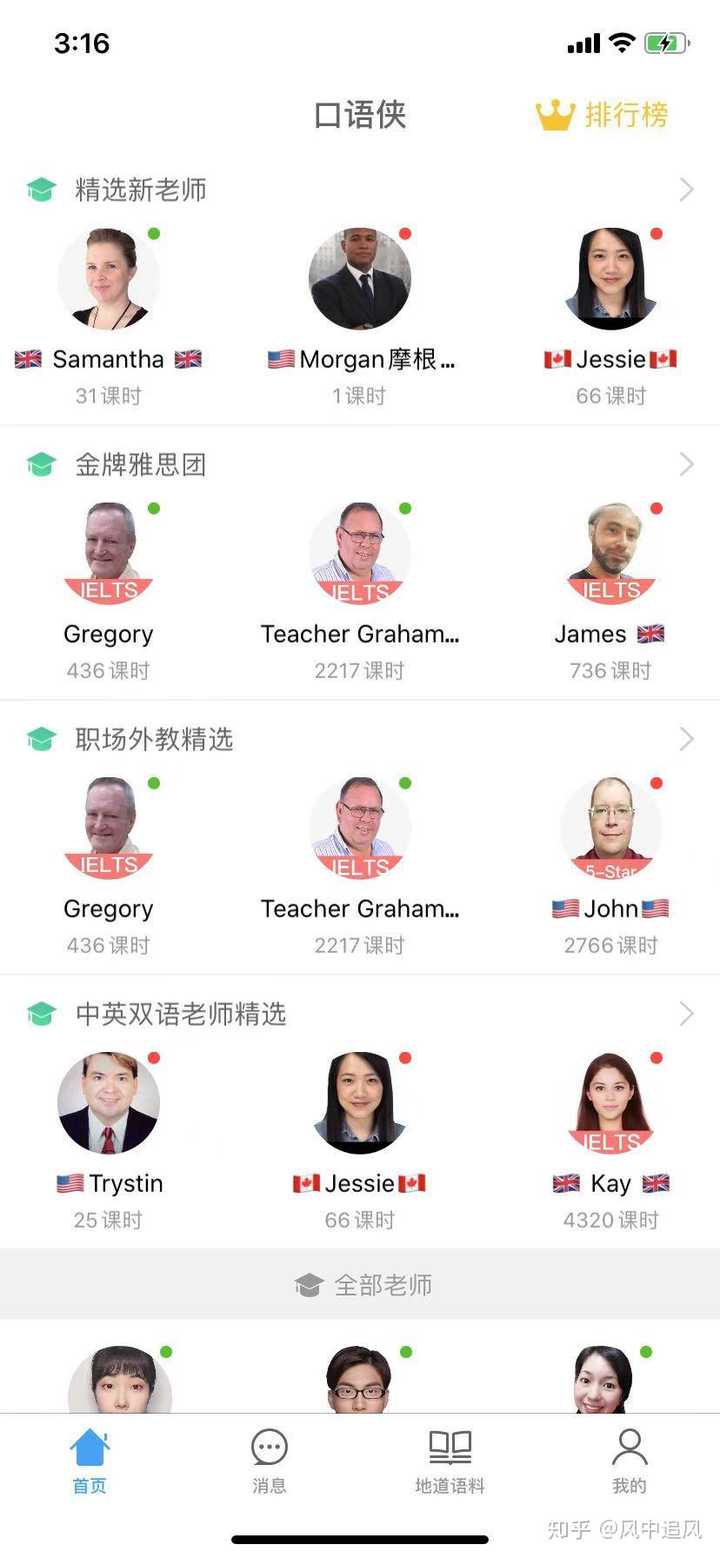 练习英语口语的朗读材料该怎么选 知乎 练习英语口语的朗读材料该怎么选 知乎
