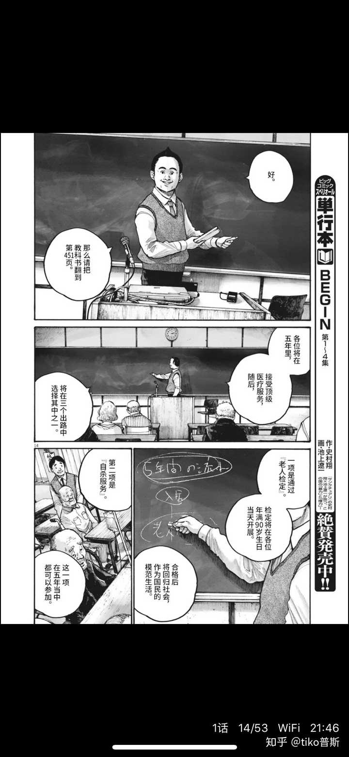 有没有什么好看的漫画求推荐 知乎