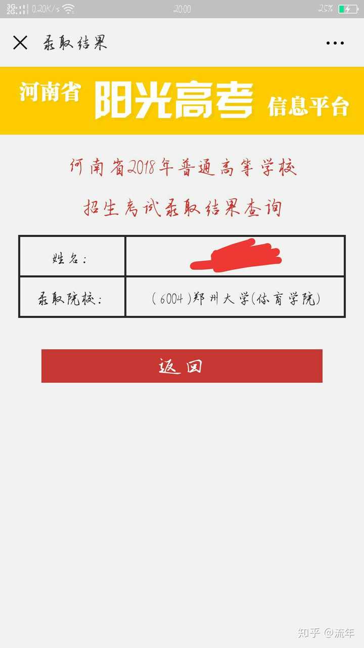 郑州大学有体育专业吗 郑州大学体育系多少分 郑州大学体育学院专业排名