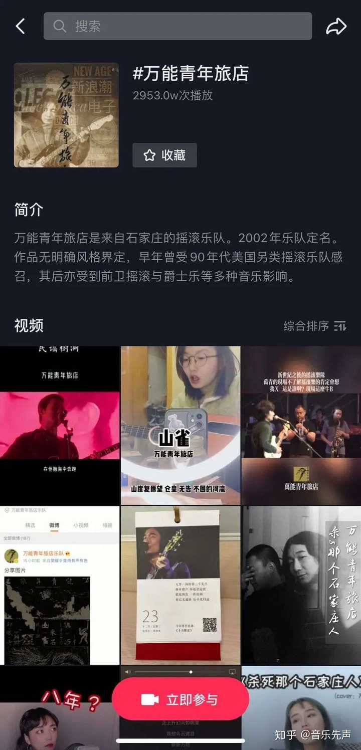 如何评价万能青年旅店 12 22发布的新专辑 冀西南林路行 知乎 如何评价万能青年旅店 12 22发布的新专辑 冀西南林路行 知乎