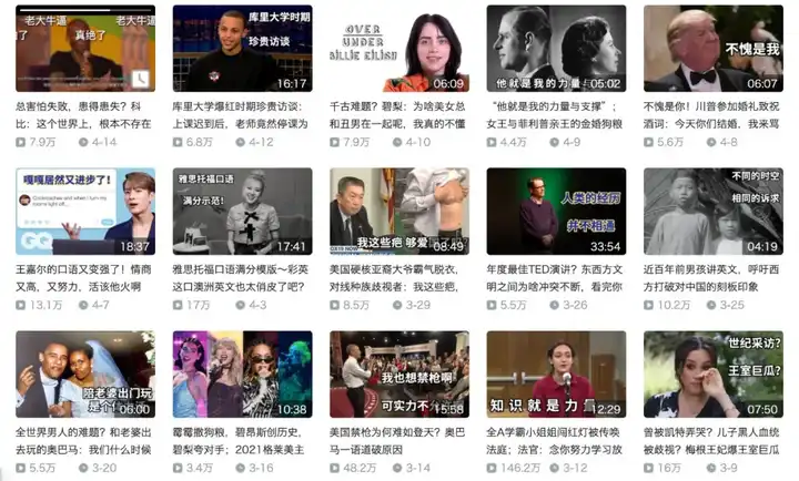 B站上有哪些你很欣赏喜欢的英语up主 知乎 B站上有哪些你很欣赏喜欢的英语up主 知乎