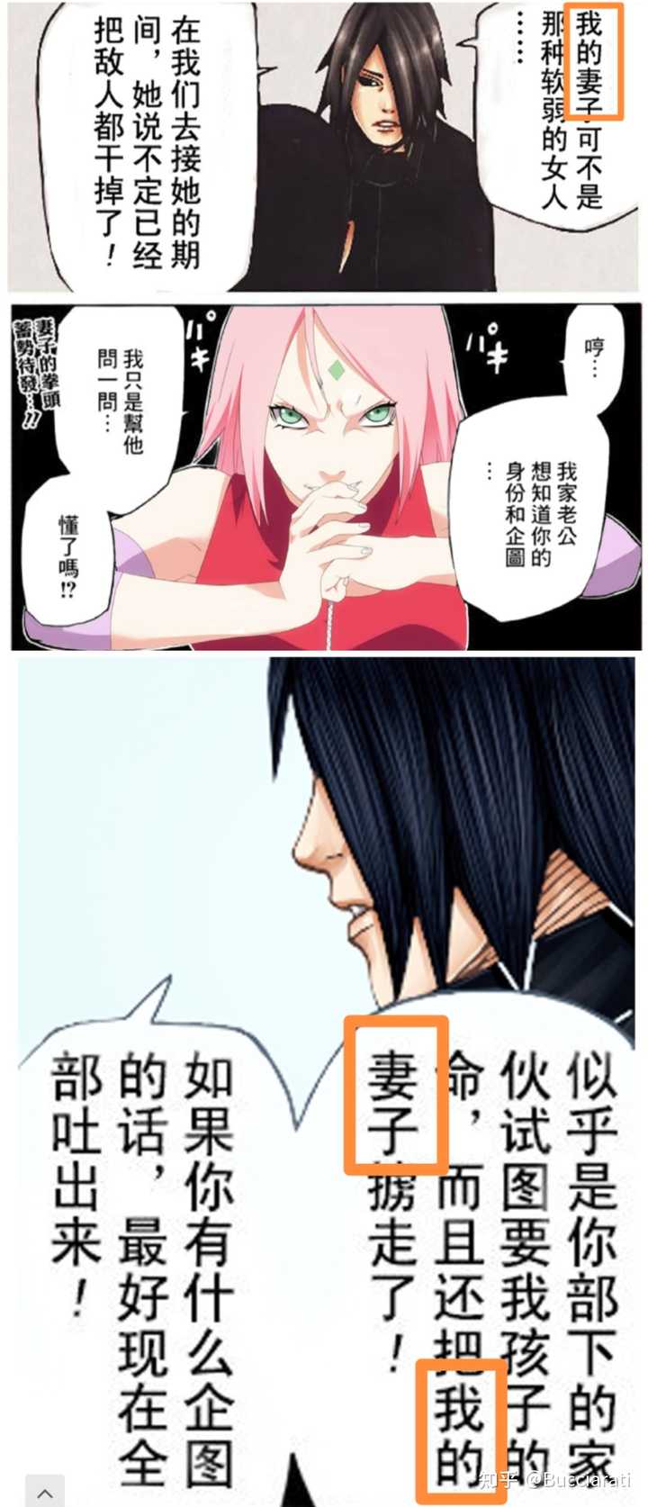 佐助为什么没有选择香燐 而是选择了小樱 知乎