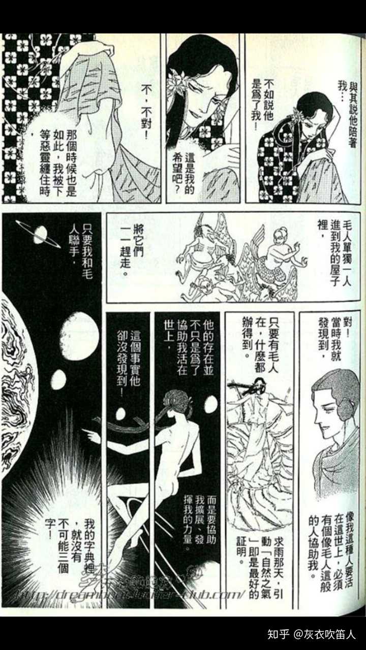 如何评价漫画 日出处天子 知乎