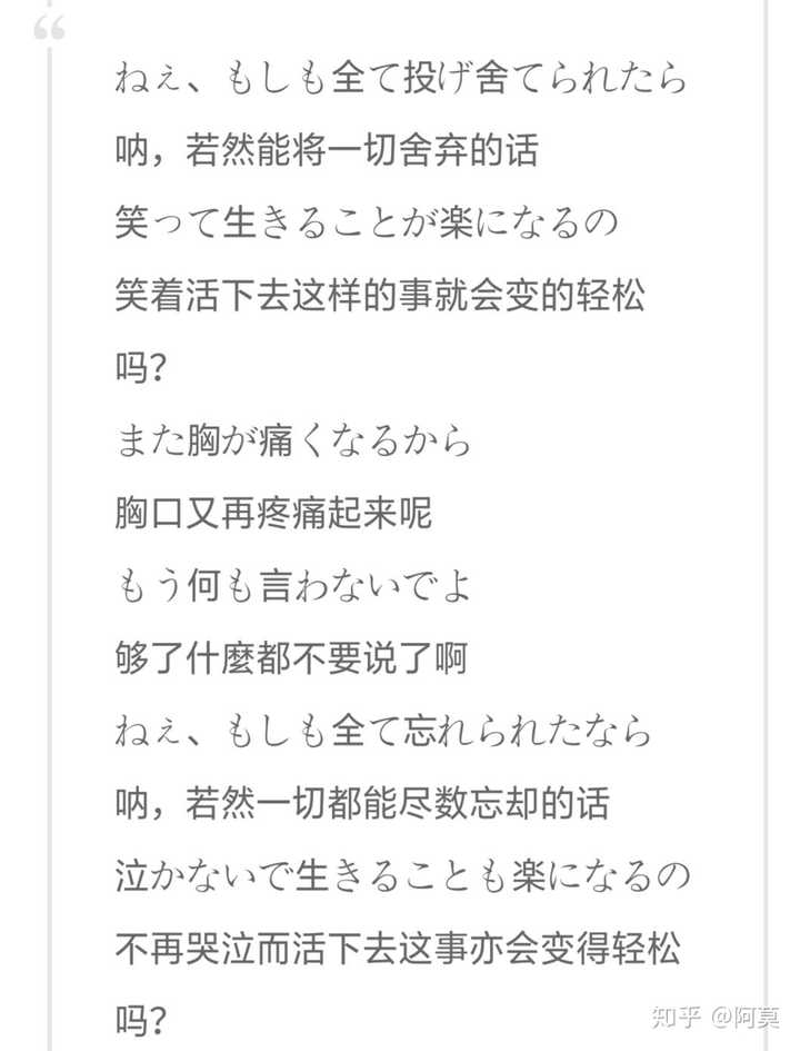 哪句日语歌词曾经打动过你 知乎 哪句日语歌词曾经打动过你 知乎