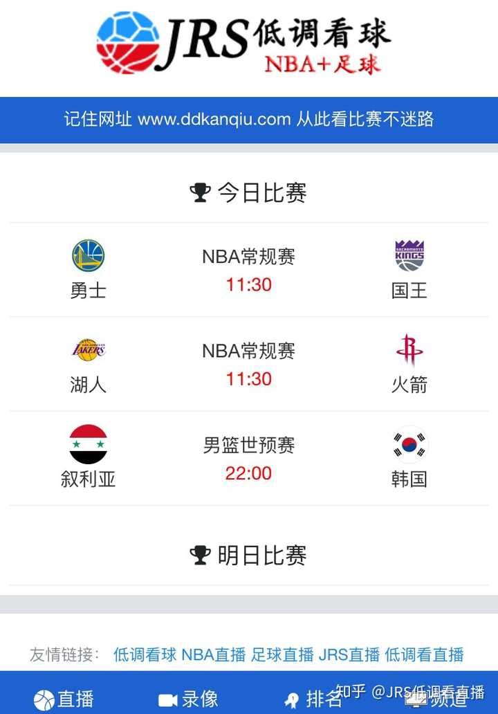 直播51jrs直播网nba直播地址在哪里免费txt